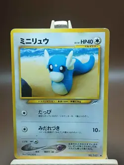 HP Dratini No. 147 Neo Destiny Japanese Old Back Pokemon Card - Image 1