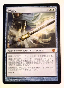 Godsend Journey into Nyx (JAPANESE) NM White Mythic Rare CARD 12/165 - Image 1