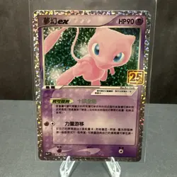 Mew ex 014/025 s8a-P 25th Anniversary Japanese Pokemon TCG Card NM - Image 1