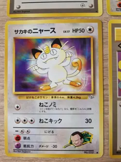 Gym Challenge Japanese Pokemon TCG Bundle - Blaine Trainer/Meowth/Doduo/Tickling - Image 4