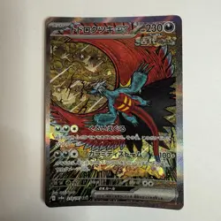 Roaring Moon ex 218/187 SAR Special Art Rare Terastal Festival sv8a Pokemon - NM - Image 1