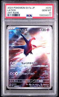 2024 POKEMON JPN SV7A-PARADISE DRAGONA ART RARE #070 LATIOS PSA 10 - Image 1