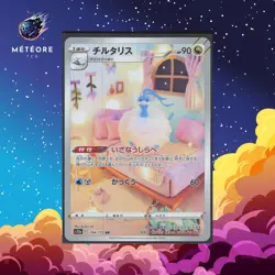 Carte Pokemon Altaria 194/172 Sword & Shield s12a Japonais JAP - Image 1