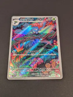 Gloom (JP) Pokemon • Art Rare • 109/108 Ruler of the Black Flame - Image 1