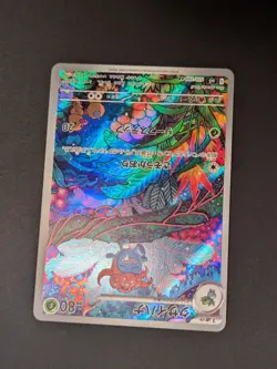 Gloom (JP) Pokemon • Art Rare • 109/108 Ruler of the Black Flame - Image 2