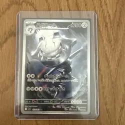 Steelix 073/063 m1L AR Mega Brave Pokemon Japanese - US SELLER - Image 1