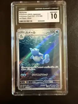 Pokemon TCG Wartortle Scarlet & Violet Holo Card 171/165 Japanese Illustration - Image 1