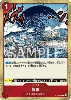 ONE PIECE Card Game OP02-021 Seashock R - Image 1