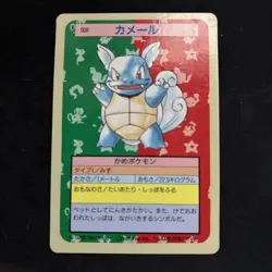 Wartortle No. 008 Topsun Japanese Pokemon Card 1995 Blue Back Rare - Image 1