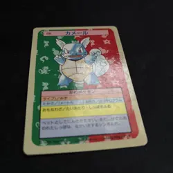 Wartortle No. 008 Topsun Japanese Pokemon Card 1995 Blue Back Rare - Image 2