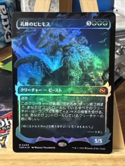 MTG *Craterhoof Behemoth Japanese Showcase Foil X1*(NM) Tarkir Dragonstorm Magic - Image 1