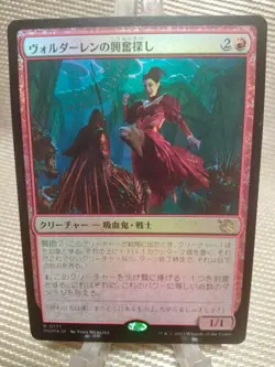 MTG Voldaren Thrillseeker Japanese FOIL MOM 1x Near Mint Rare Vampire - Image 1