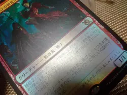 MTG Voldaren Thrillseeker Japanese FOIL MOM 1x Near Mint Rare Vampire - Image 2