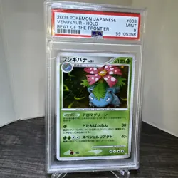 Pokemon Japanese Beat Of The Frontier Venusaur Holo 003/100 PSA 9 - Image 1
