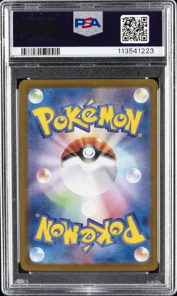 2025 POKEMON JPN SV9-BATTLE PARTNERS ART RARE #109 N'S RESHIRAM PSA 10 - Image 2