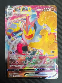 Pokemon TCG Machamp Vmax RRR 060/128 cs5bC Chinese US Seller VLP - Image 1