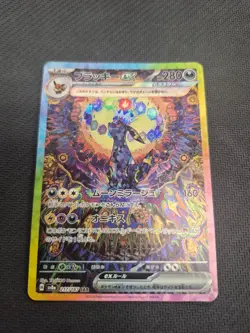 Pokemon TCG Umbreon ex SAR 217/187 sv8a Terastal Festival ex Japanese NM - Image 1
