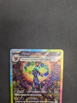 Pokemon TCG Umbreon ex SAR 217/187 sv8a Terastal Festival ex Japanese NM - Image 2