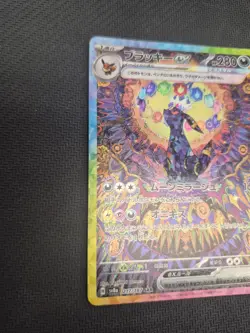 Pokemon TCG Umbreon ex SAR 217/187 sv8a Terastal Festival ex Japanese NM - Image 3