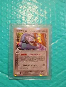[LP-] Deoxys delta 047/052 Holon Phantom Pokemon Card Japanese #JL2 - Image 1