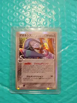 [LP-] Deoxys delta 047/052 Holon Phantom Pokemon Card Japanese #JL2 - Image 2