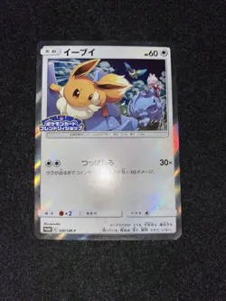Pokemon Card Eevee 326/SM-P Friendly Shop Promo Japanese - Image 1