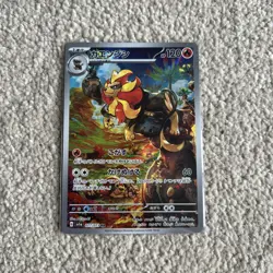 PYROAR AR 077/073 | MINT | Triplet Beat SV1a | Japanese Full Art Pokemon Card - Image 1