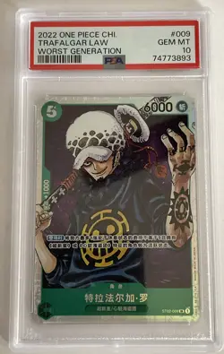 ST02-009 Trafalgar Law Super Pre-Release One Piece Card Game Japanese PSA 10 GEM - Image 1