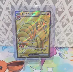 Ninetales EX 188/165 SR SV2a Pokemon 151 Japanese Pokemon Card TCG - Image 2