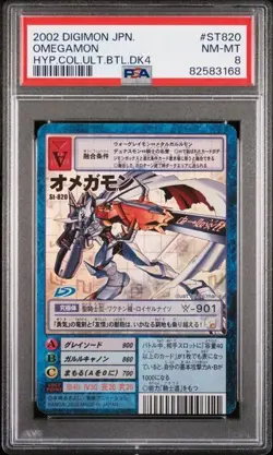 Japanese Digimon Card Holo Omegamon PSA 8 st-890 Hyper Colosseum - Image 1