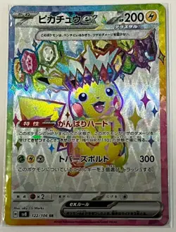 Pokemon card Japanese sv8 122/106 Pikachu ex SR Mint/Near Mint Holo - Image 2