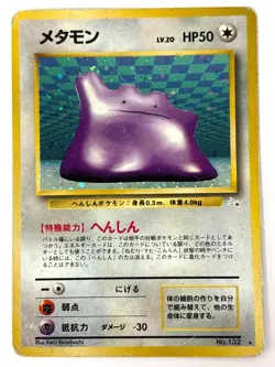 HP Pokemon Card Ditto LV.20 NO.132 OLD BACK JAPAN EDITION - Image 1