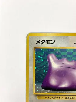 HP Pokemon Card Ditto LV.20 NO.132 OLD BACK JAPAN EDITION - Image 2