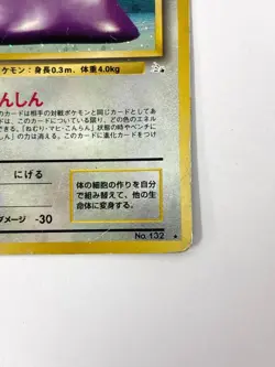 HP Pokemon Card Ditto LV.20 NO.132 OLD BACK JAPAN EDITION - Image 5