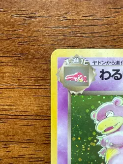 1997 Pokemon Japanese Rocket Gang Dark Slowbro Holo (Japanese) - Image 2