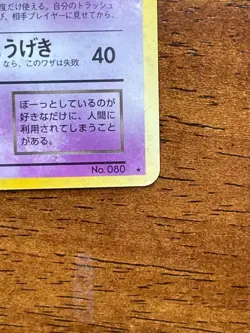 1997 Pokemon Japanese Rocket Gang Dark Slowbro Holo (Japanese) - Image 4