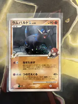 RAMPARDOS GL 051/090 HOLO Pt2 BONDS TO THE END OF TIME JAPANESE 1st E POKEMON LP - Image 1
