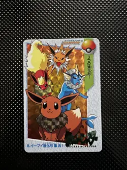 Pokemon Card Carddass Eevee Bandai Vending #8 Prism 1998 #2044 - Image 1