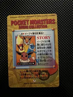 Pokemon Card Carddass Eevee Bandai Vending #8 Prism 1998 #2044 - Image 2