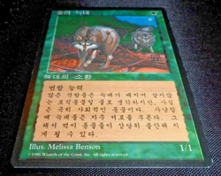 MTG Timber Wolves (Korean FBB) 4th Edition (NM/LP) Magic the Gathering - Image 1