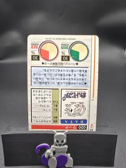 Radiate Bandai Cardass Pokemon 1996 - Image 3