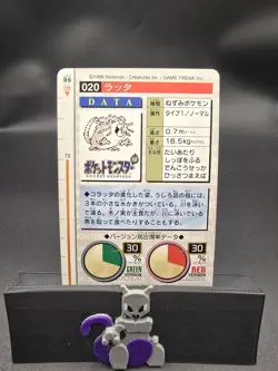 Radiate Bandai Cardass Pokemon 1996 - Image 4