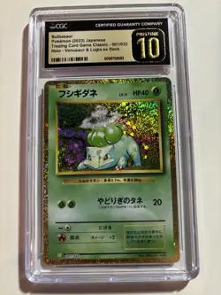 2023 Pokemon Japanese Holo-Venusaur & Lugia EX 001/032 Bulbasaur CGC10 Pristine - Image 1
