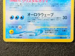 Suicune holo Neo Revelation [LP] Japanese pokemon card 17d - Image 4