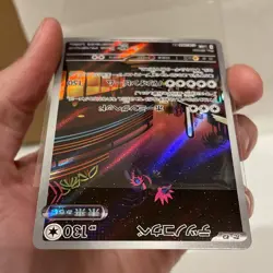 Iron Jugulis AR 078/066 JP JPN SV4M Future Flash Pokemon Card Japanese NM - Image 3