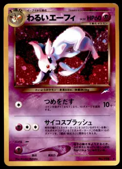 Dark Espeon No. 196 Neo Destiny Holo 2001 Japanese Pokemon Card - Image 1
