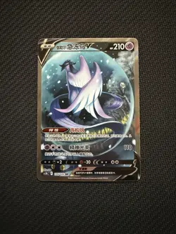 Pokemon TCG S-Chinese Card Galarian Articuno V Sword&Shield "JI" SR 135 CS3bC - Image 1