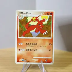 NM Charmeleon 016/090 1st Edition Pt4 Advent of Arceus Japanese Pokemon Card - Image 1
