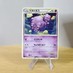 NM Pokemon Japanese Card Weezing 036/070 L1 1ST Edition Heartgold US SELLER - Image 1