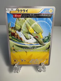 Electrike 1st Edition 023/070 XY5 Tidal Storm Japanese Pokemon Card - Image 1